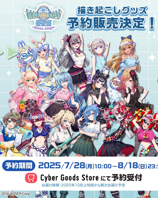  [pre-order] SUPER EXPO 2025 After-Night Festival ~bonus stage~ Post-event sales