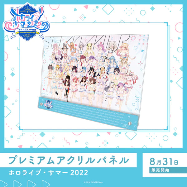 「現貨」Hololive [Hololive Summer 2022] 大亞克力板畫