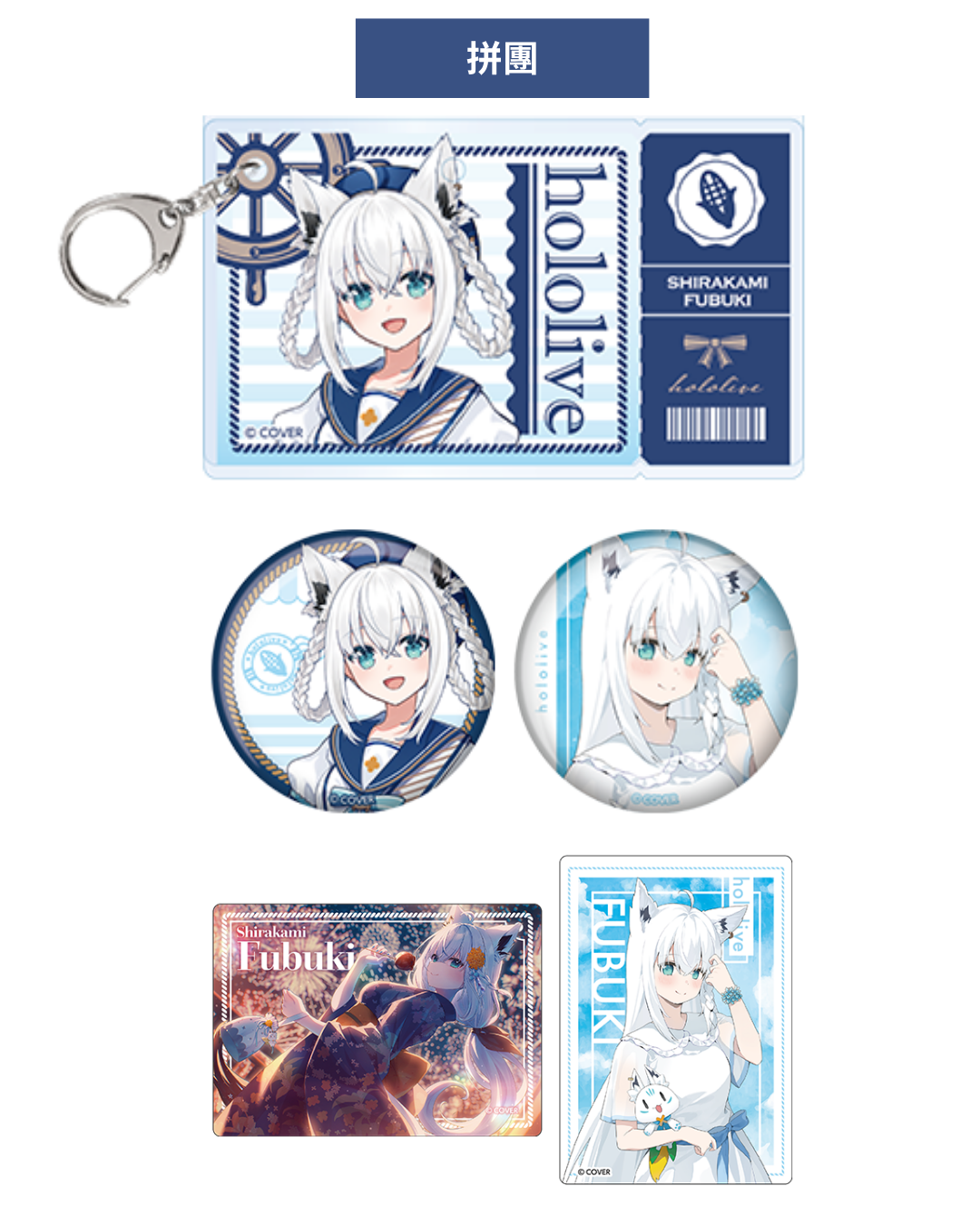 [pre-order] hololive x Lawson - goods (07/2025)