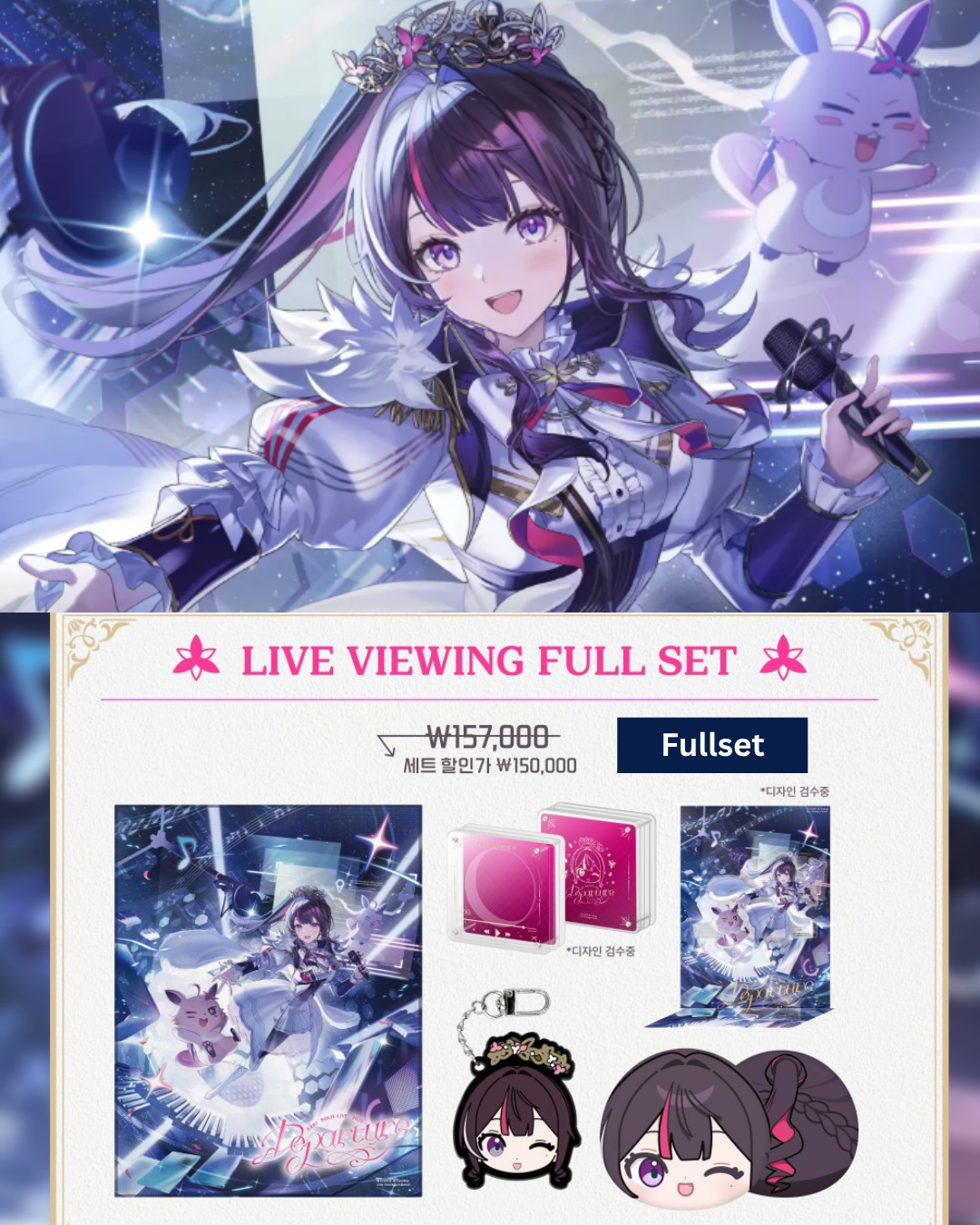 「預訂」hololive AZKi SOLO LiVE 2025 "Departure” 韓國 POP-UP in Seoul