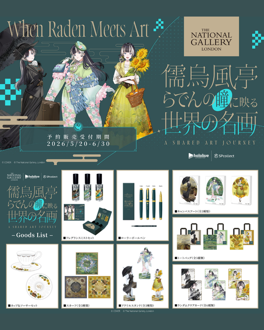 [Pre-order] Hololive 儒烏風亭らでん(Juufuutei Raden)の瞳に映る世界の名画 - Goods