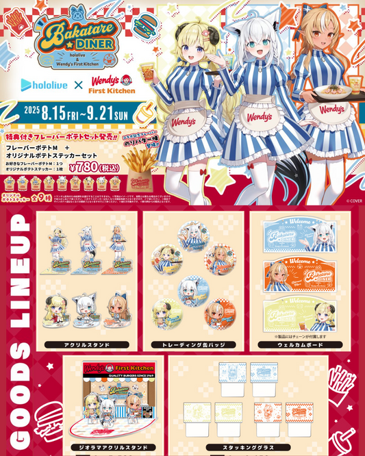 「預訂」hololive x Wendy 『BAKATARE DINER』[通販] 聯動周邊