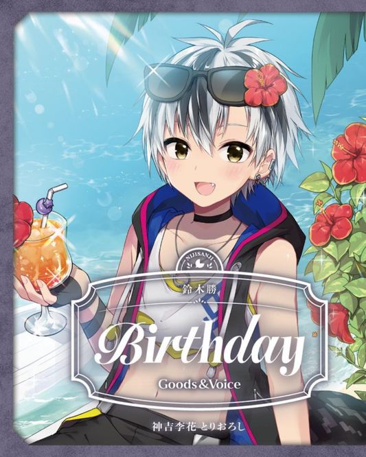 「預訂」Nijisanji 鈴木勝(Suzuki Masaru) 誕生日グッズ＆ボイス2025