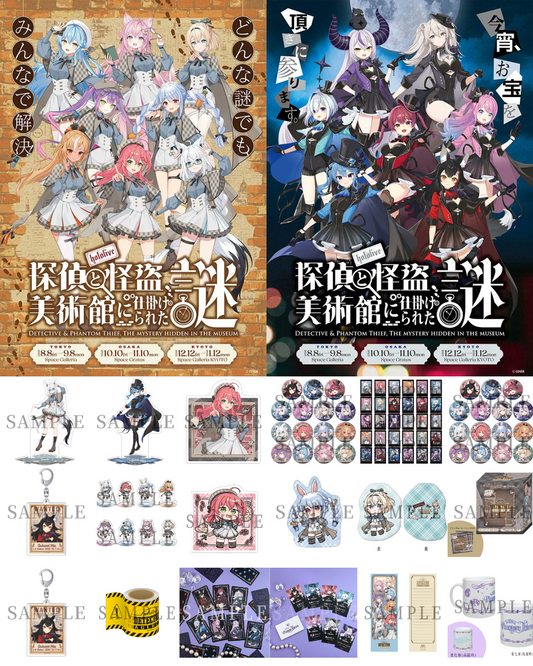 [pre-order] hololive[On-site sales] [A detective and a phantom thief, a mystery set up in an art museum] Goods (Badge/Photo Card/Q Ver. Stand/Coffee Cake/Tape/Poker/Card/Memo/Lamp/Bag/Cup/Pocket Watch/T-Shirt)