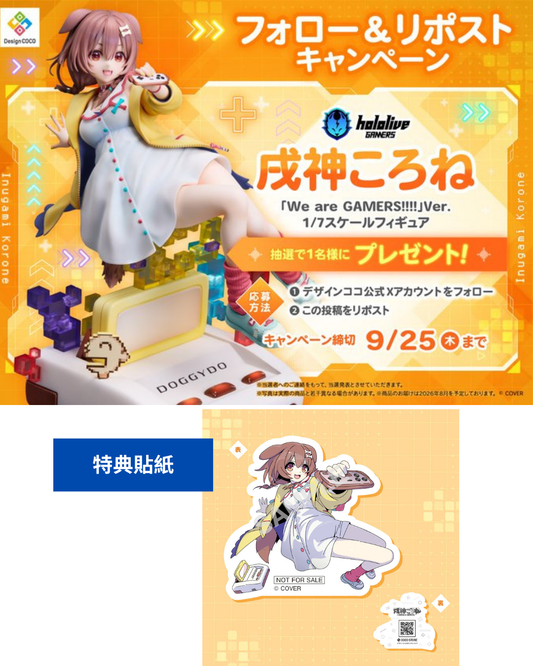 [pre-order] Hololive [Japanese version] Inugami Korone x Design COCO 「We are GAMERS!!!!」Ver.  1/7 Figure [with bouns sticker]