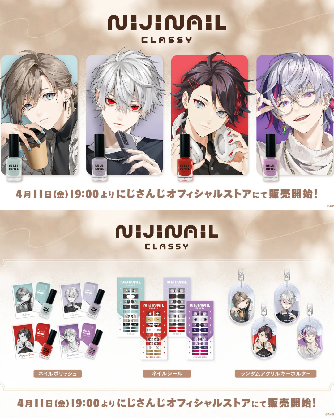 [In-stock]  Nijisanji 「にじネイル Classy」 nail product