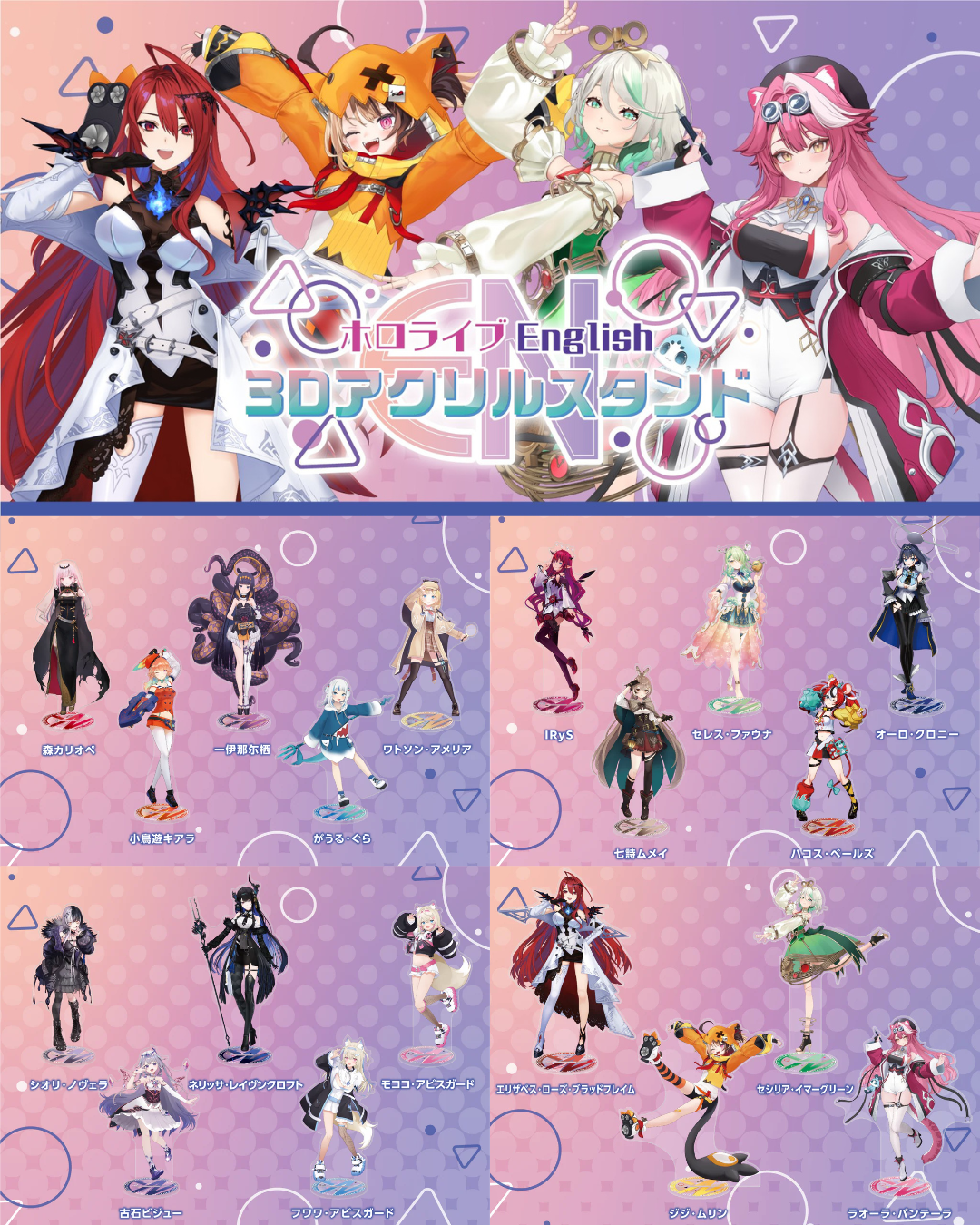 「預訂」 Hololive EN 3D亞克力立牌 (Myth/ Promise/ Advent/ Justice)