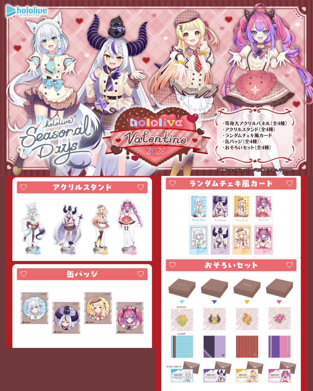 [pre-order] hololive Seasonal Days [Hololive Valentine's Day]