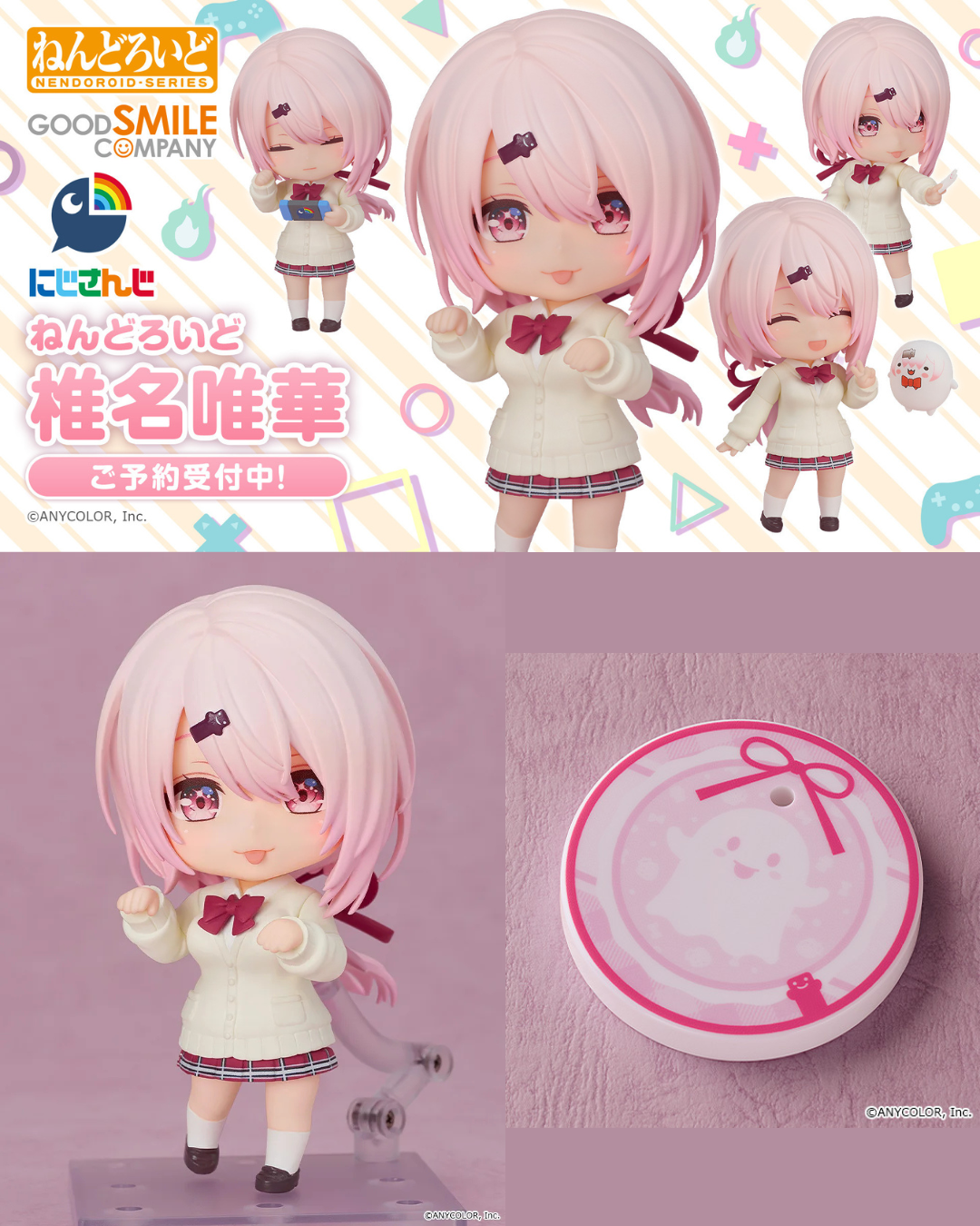 「預訂」Nijisanji 椎名唯華(Shiina Yuika) [日版] 特典版 - 黏土人figure