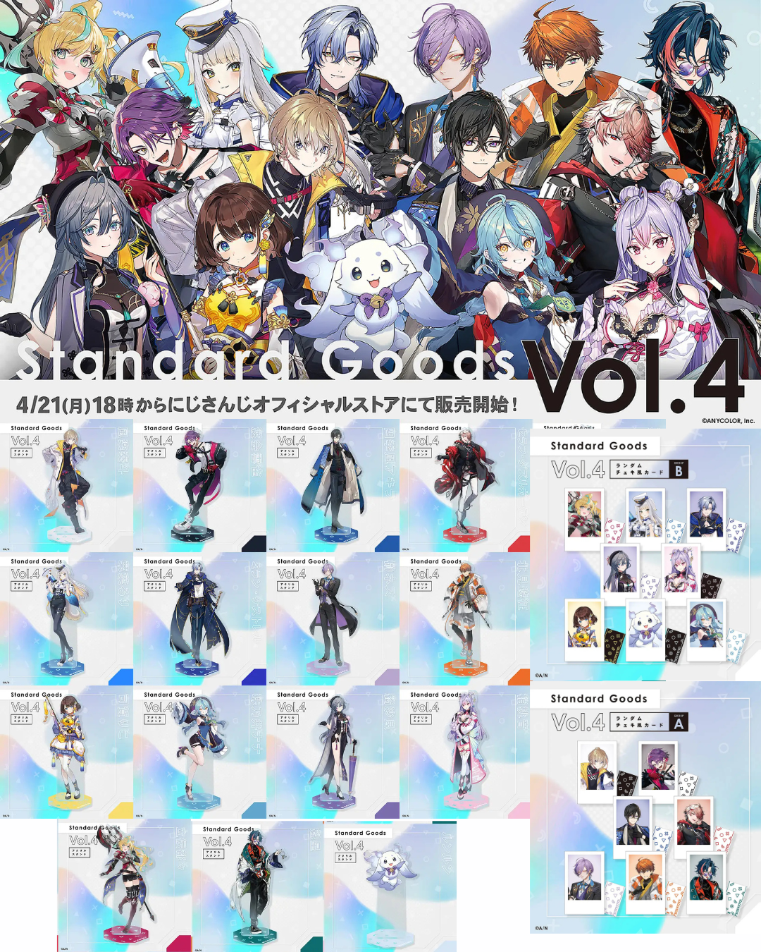 [In-stock]  Nijisanji【Standard Goods Vol.4】 Goods