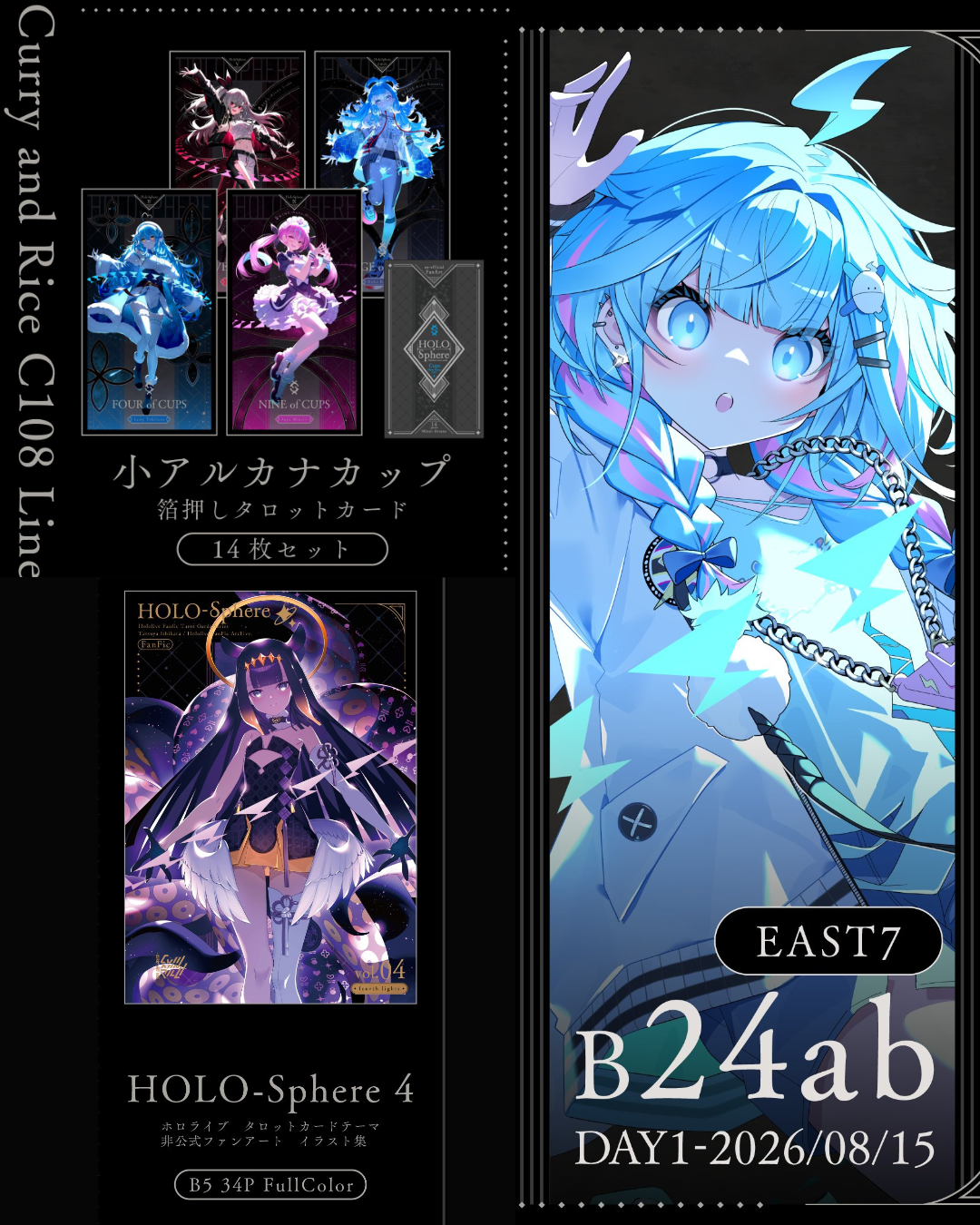 「C108代購」 hololive [C108] HOLO-SPHERE vol.04 (石原竜也) 新刊/Tarot Set 通販