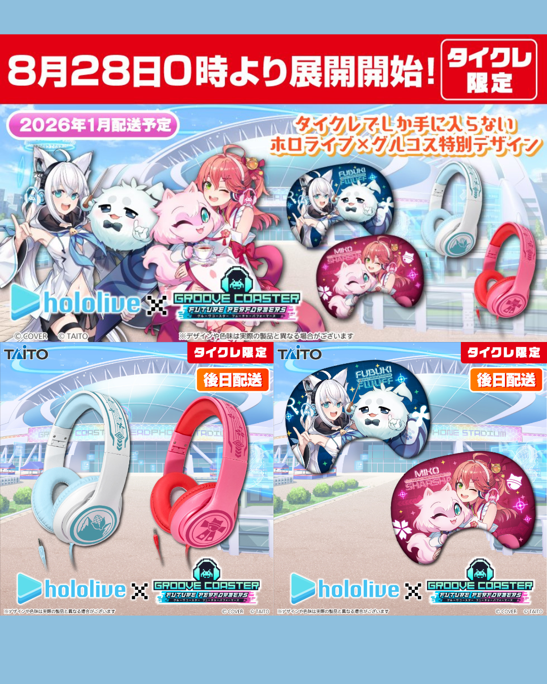 [Pre-order] hololive GROOVE COASTER - Earphone / Gaming Cushion