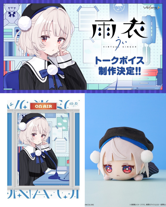[Pre-order] しぐれうい (Shigure Ui) VoiSona Talk 雨衣（うい） Limited Quantity Special Edition / Regular Edition