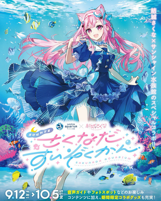  [pre-order] Vtuber 結城さくな (Yuuki Sakuna) xSunshine Aquarium -  Goods