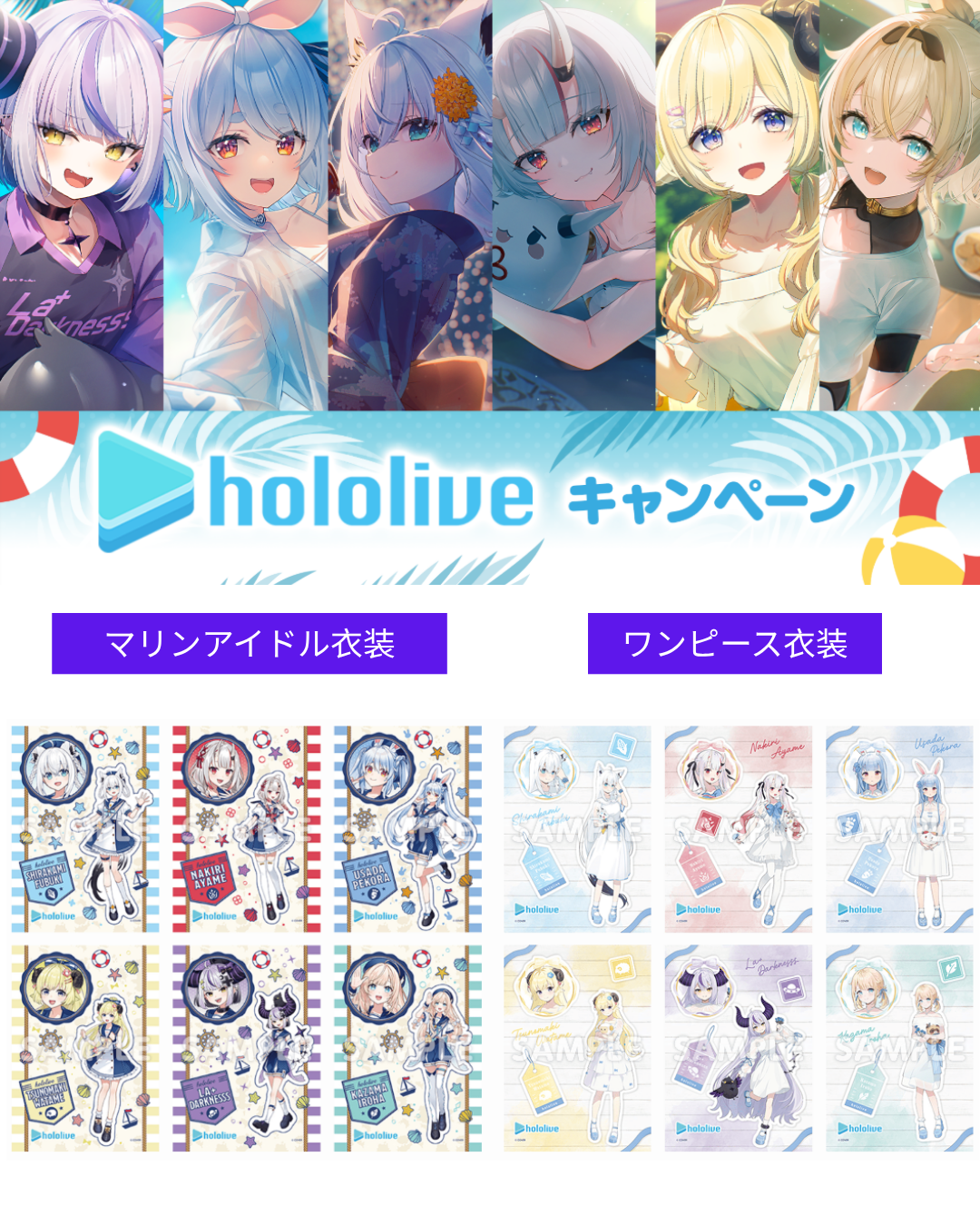 [pre-order] Hololive X Lawson - photo paper goods (07/2025)