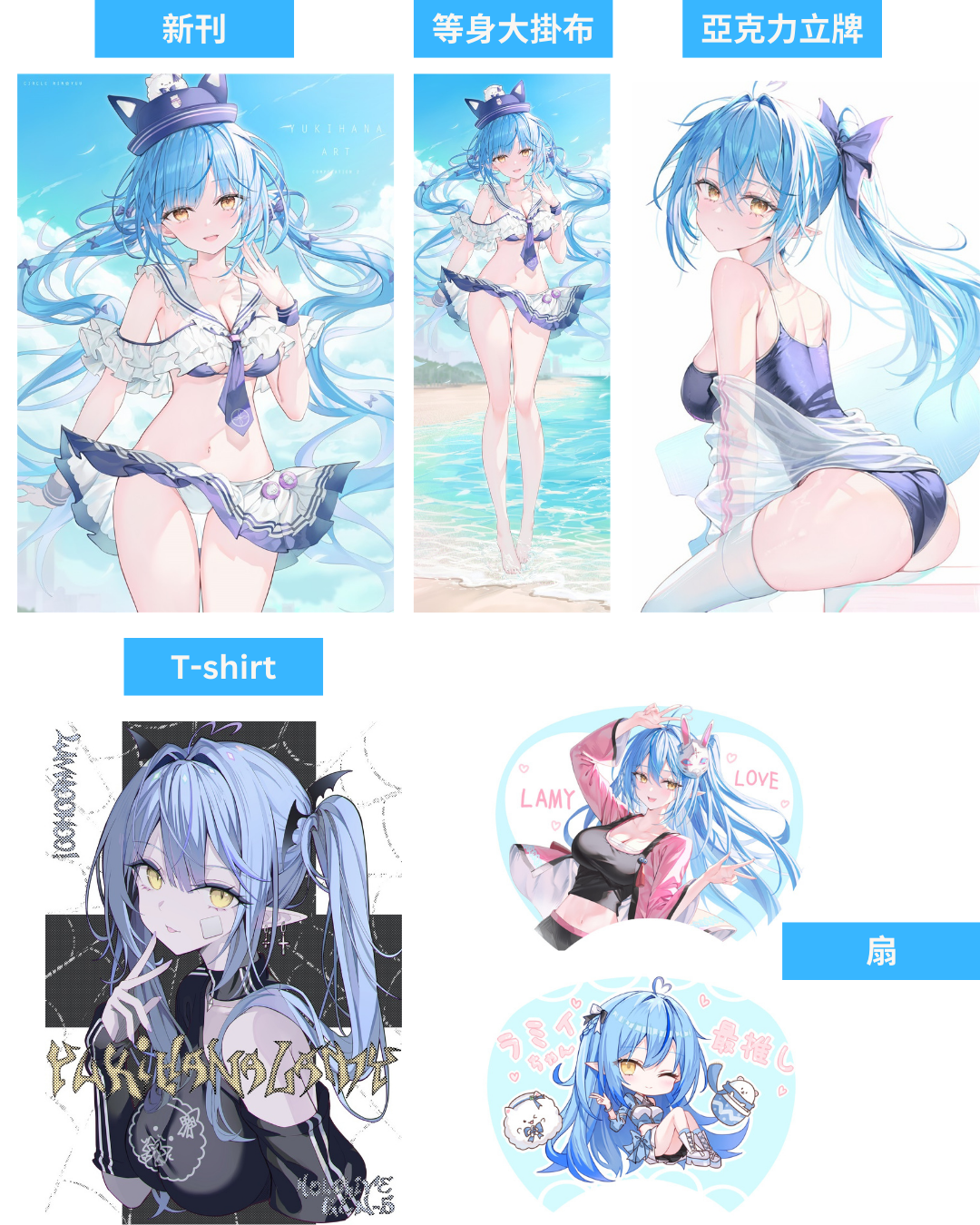 [C106代購] YUKIHANA ART COMPILATION 2 (リン☆ユウ / 雪花ラミィ 原設擔當) - 同人本[Fanart]