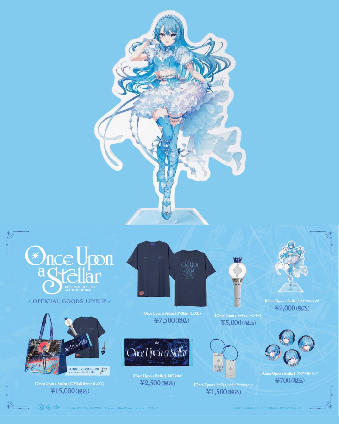 「預訂」hololive 星街すいせい(Hoshimachi Suisei) 『Once Upon a Stellar』演唱會周邊