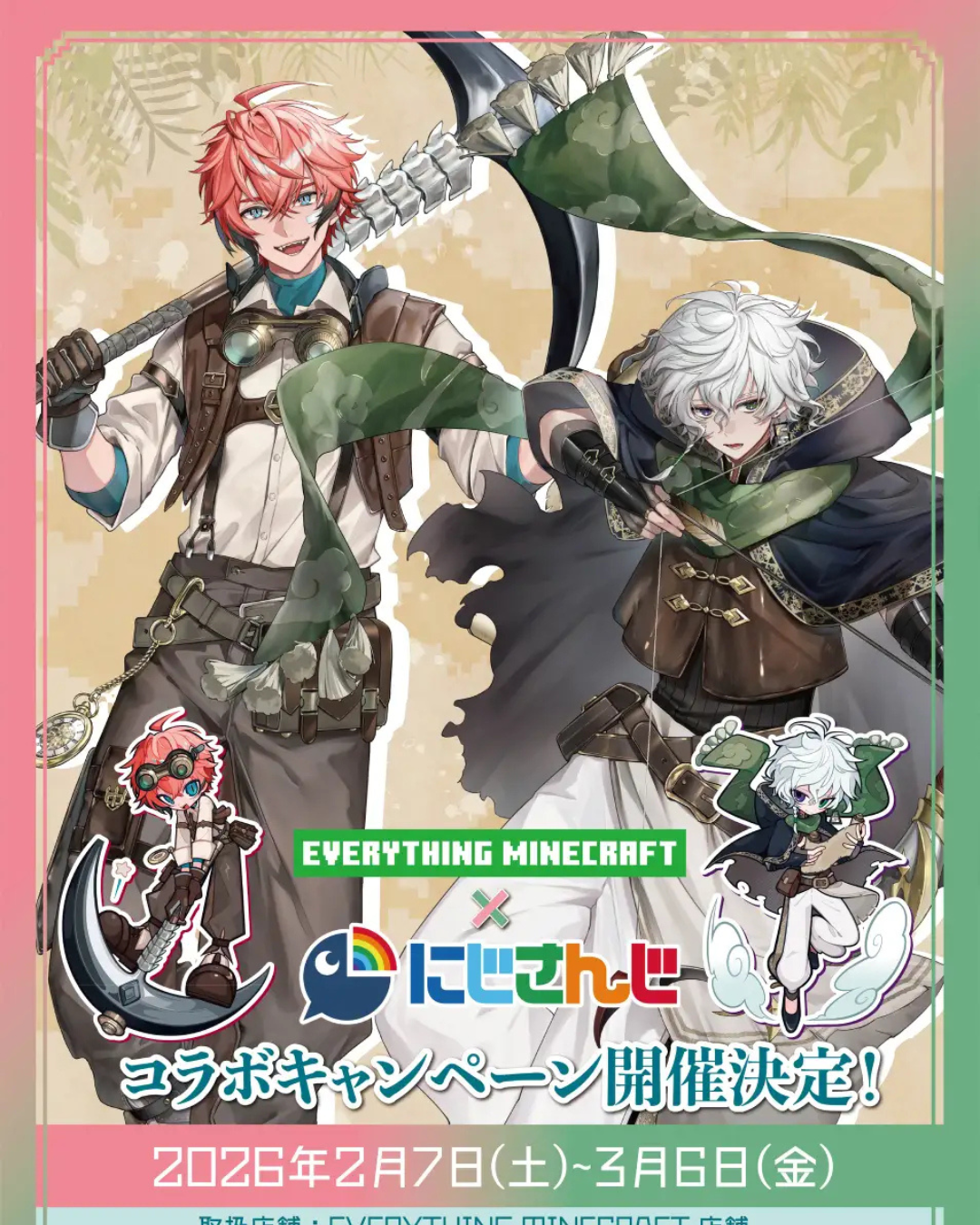 「預訂」Nijisanji ×「EVERYTHING MINECRAFT」 周邊