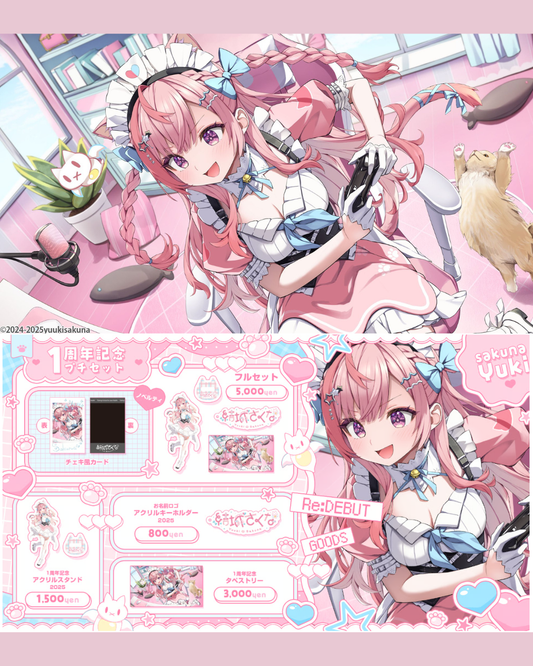 結城さくな　まとめ売り 個人勢V商品– tagged 