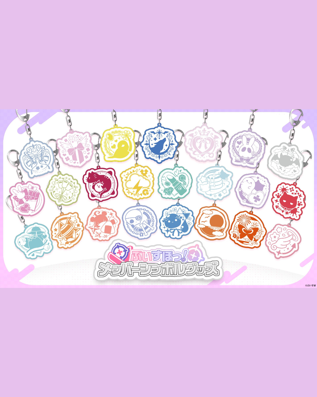  [pre-order] VSPO! New Logo Rubber Keychain & Stickers