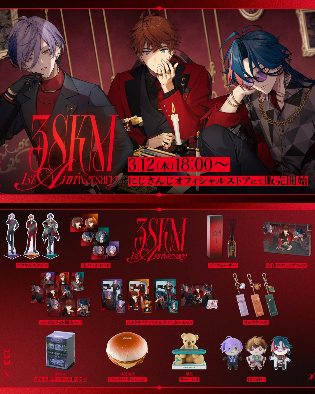 「預訂」Nijisanji 【3SKM 1st Anniversary】