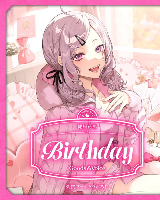 「預訂」Nijisanji 健屋花那(Sukoya Kana) 誕生日グッズ＆ボイス2025