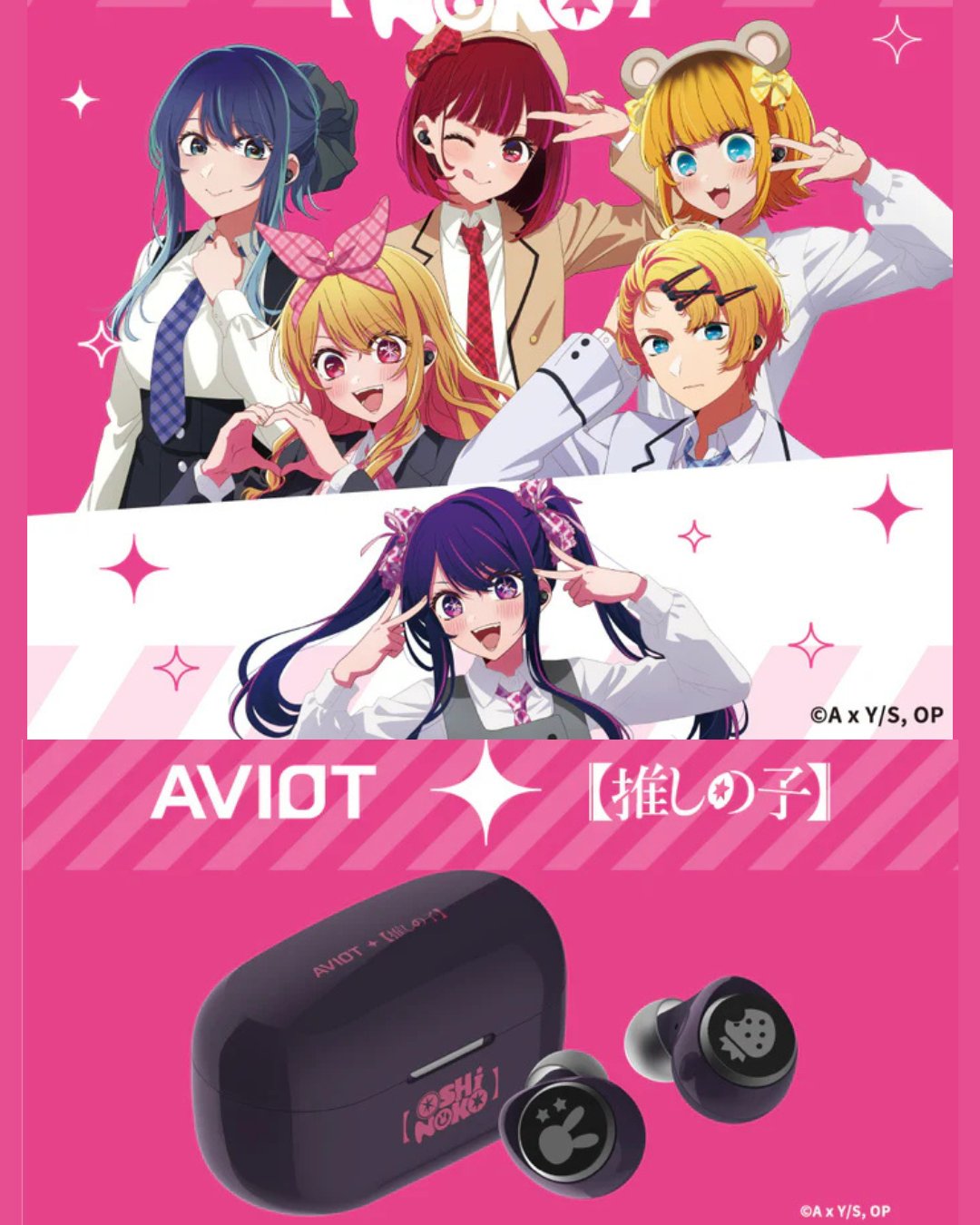 「預訂」[行貨] 《我推的孩子》x  AVIOT -聯乘款 - 無線耳機 (TE-V1R-ONK)