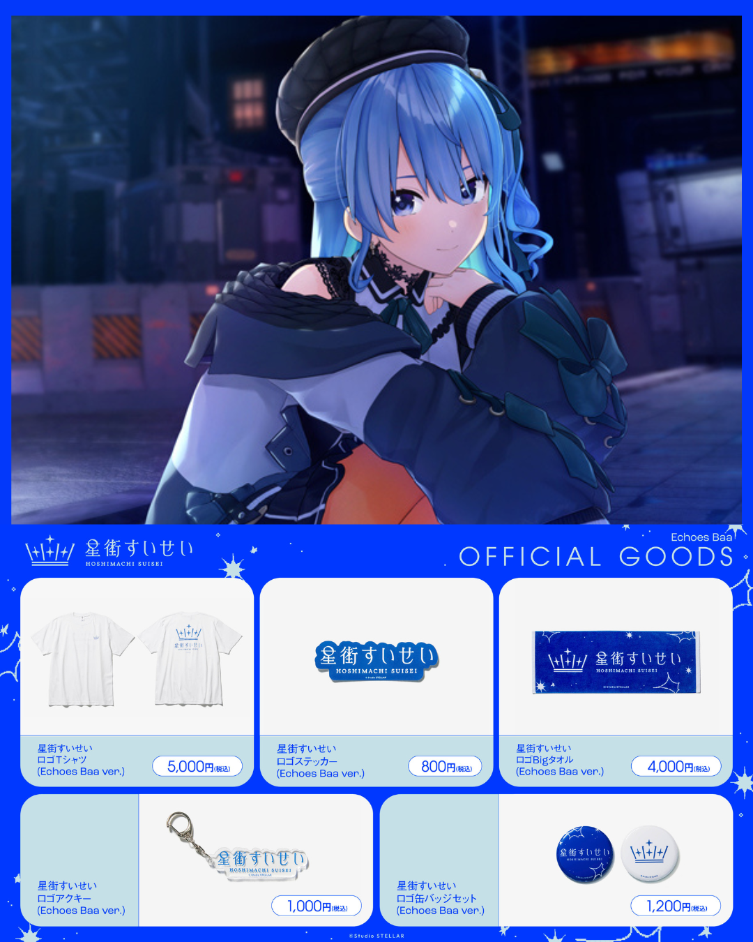 [預訂] hololive 星街すいせい(Hoshimachi Suisei) Echoes Baa ver. Offical Goods
