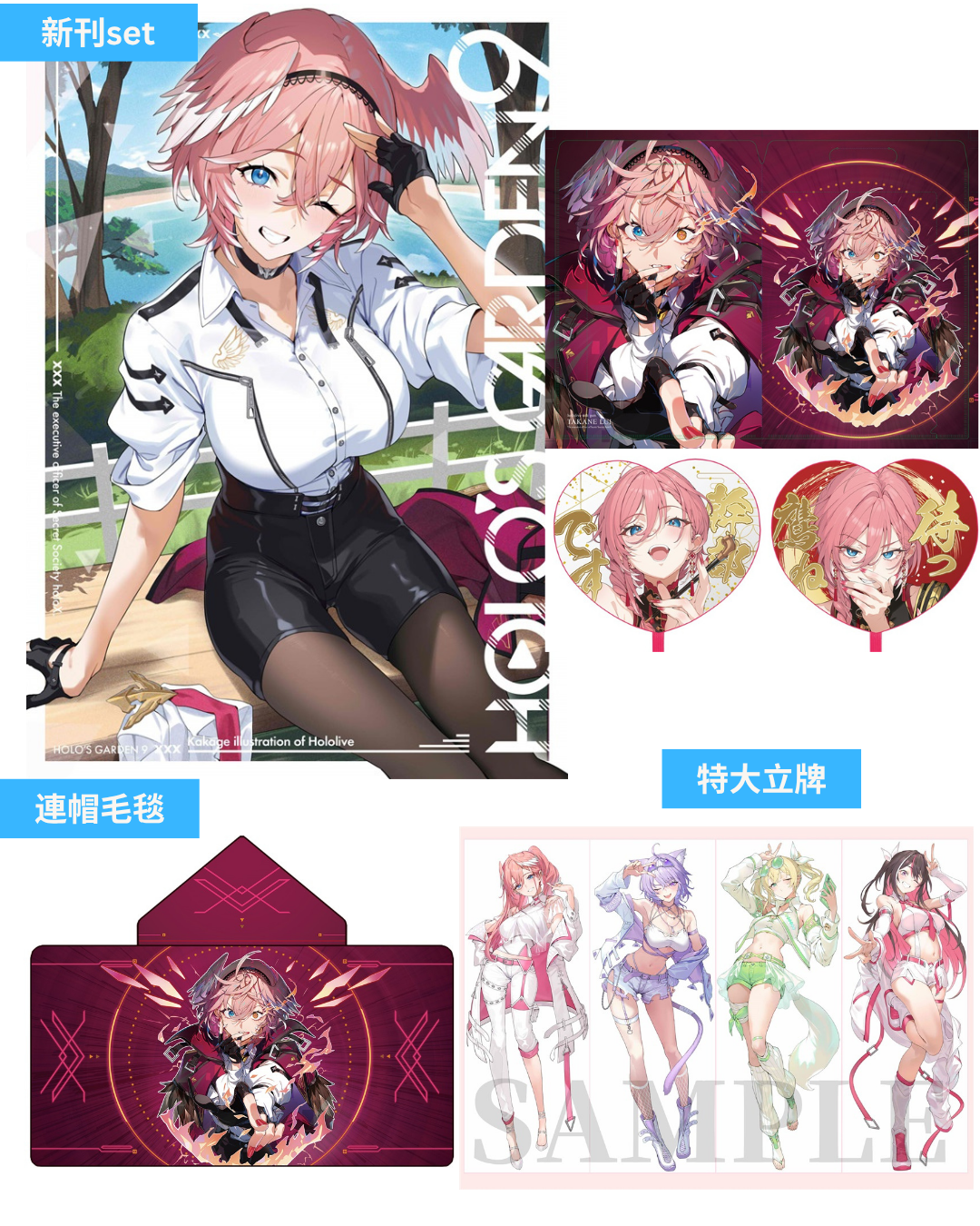 [C106代購] HOLOSGARDEN9 (かかげ / 鷹嶺琉依 原設擔當)  - 同人新刊set [Fanart]