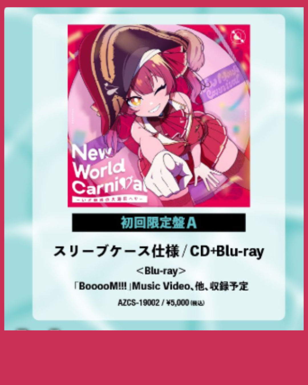 [Pre-order] hololive Houshou Marine EP 『New World Carnival ～いざ魅惑の大海原へ♡～』