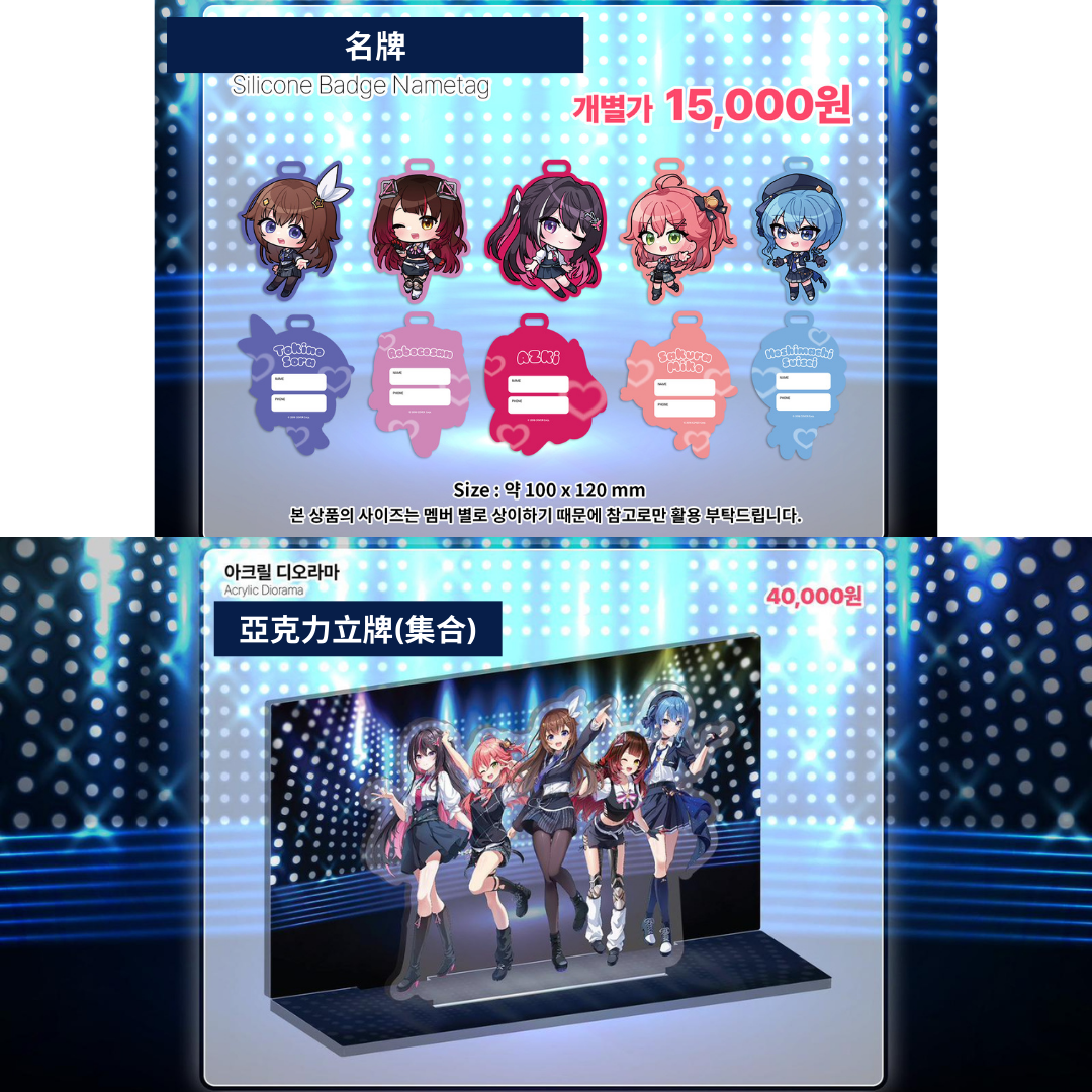 「現貨」 [現地場販]  Hololive 0期生 x V-SQUARE  韓國 Pop up store 限定商品-星街すいせい