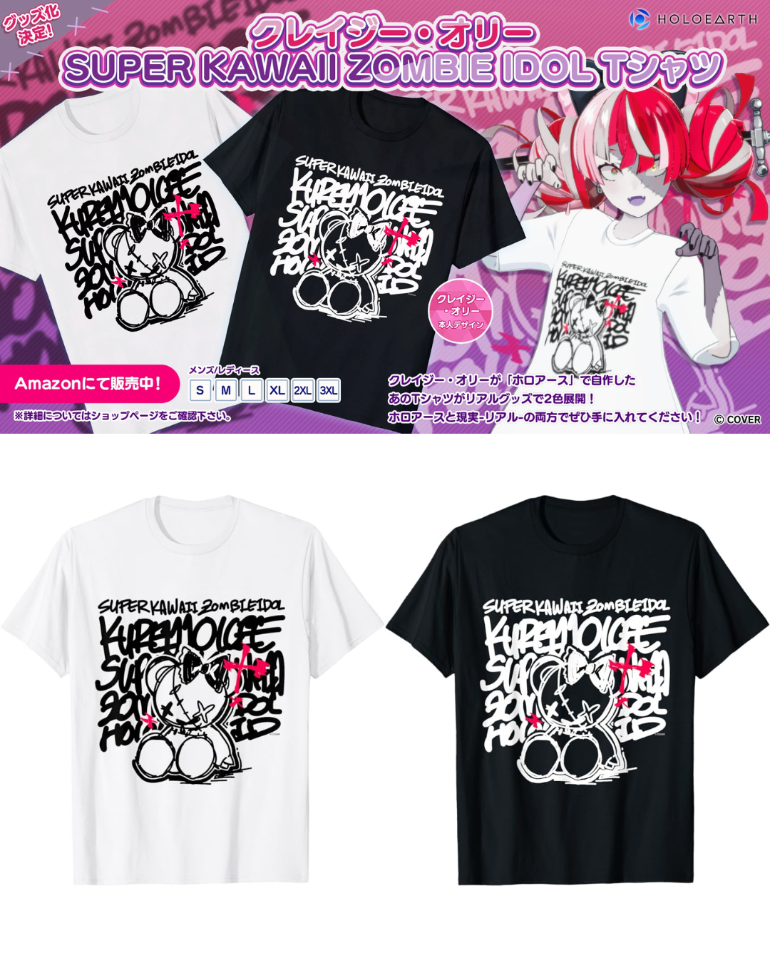 「預訂」hololive クレイジー・オリー(Kureiji Ollie)SUPER KAWAII ZOMBIE IDOL T-shirt