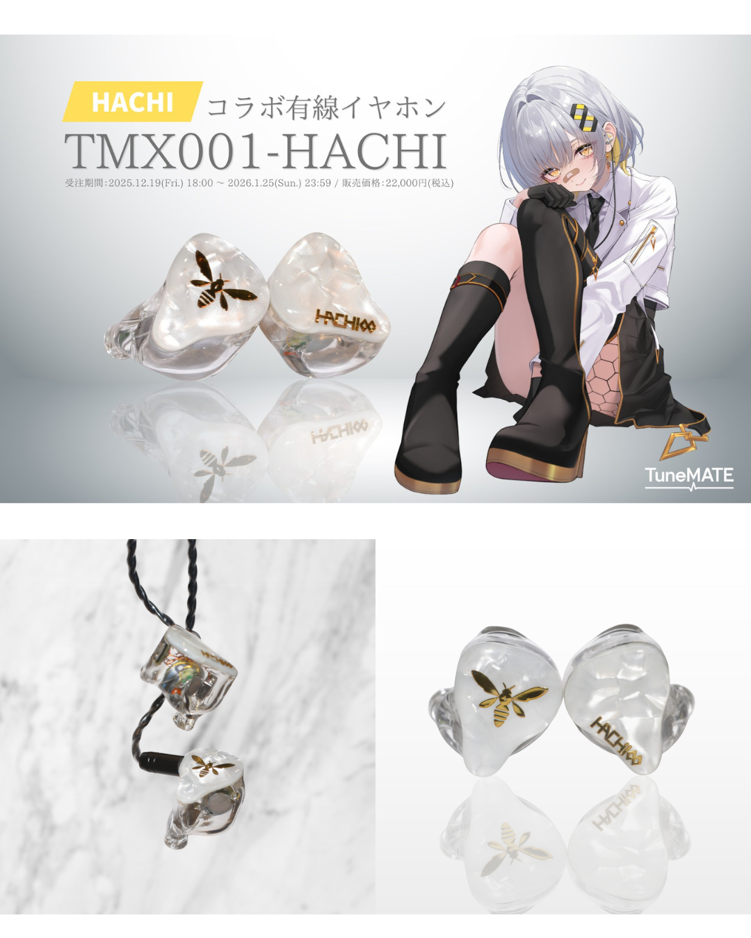 「預訂」HACHI x TuneMATE 有線耳機 (TMX001-HACHI)