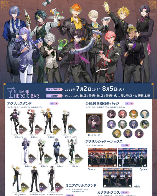 「預訂」 NIJISANJI ＆ NIJISANJI EN HEROES x Animate cafe [HEROIC BAR] Goods