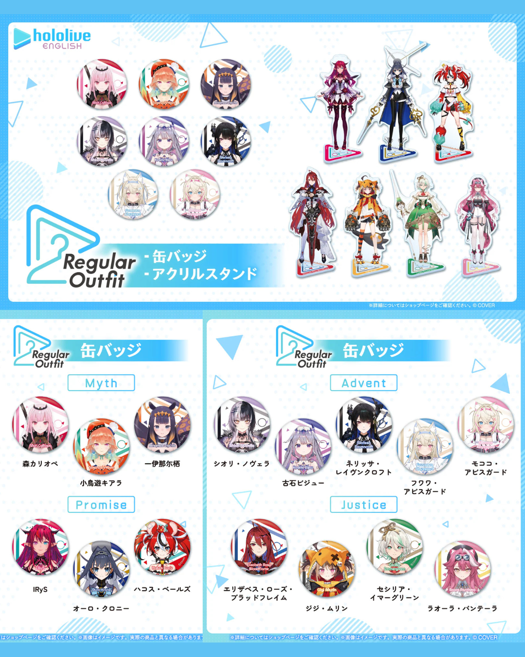  [pre-order] Regular Outfit hololive English - Acrylic Stand/ Button Badge