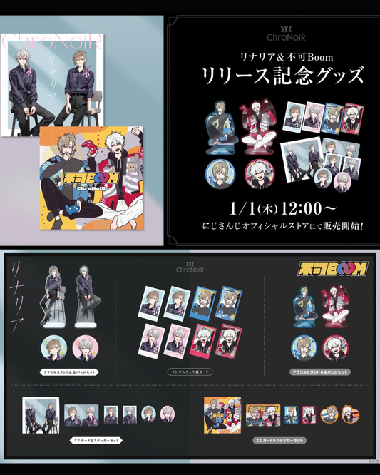 「預訂」Nijisanji ChroNoiR「リナリア＆不可Boom」商品
