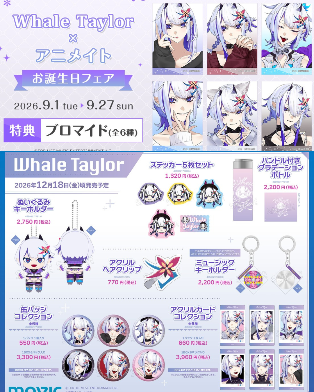 [Pre-order] Whale Taylor Birthday Celebration