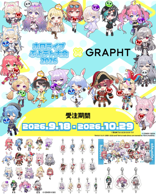 [預訂]hololive ホロライブぷよテト大会2026 x GRAPHT 通販周邊