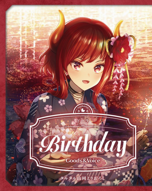 「預訂」Nijisanji ドーラ(Dola) 誕生日グッズ＆ボイス2025