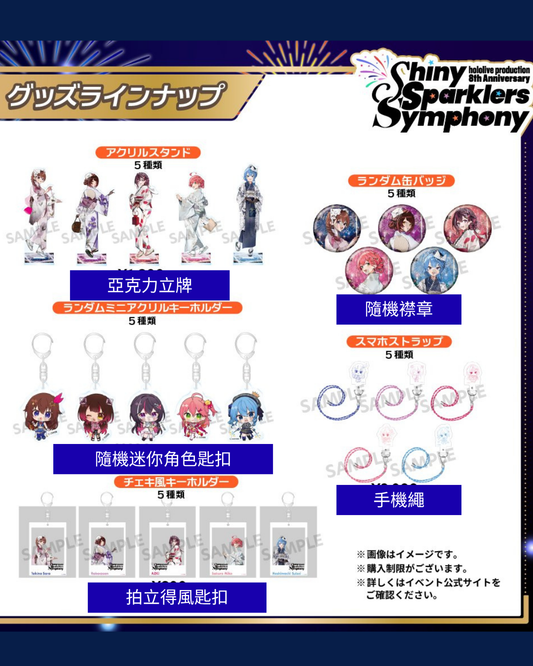  [pre-order] hololive Airani Iofifteen Birthday Celebration 2025