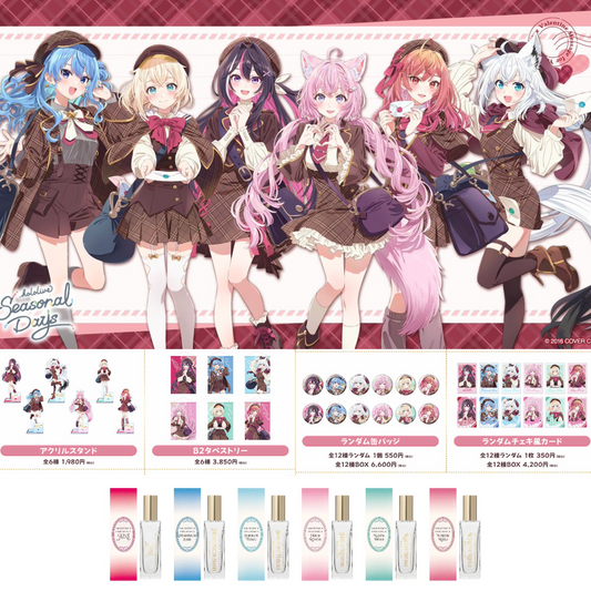 「現貨」Hololive Seasonal Days 『ホロライブバレンタイン ～Message for You～』 情人節通販周邊