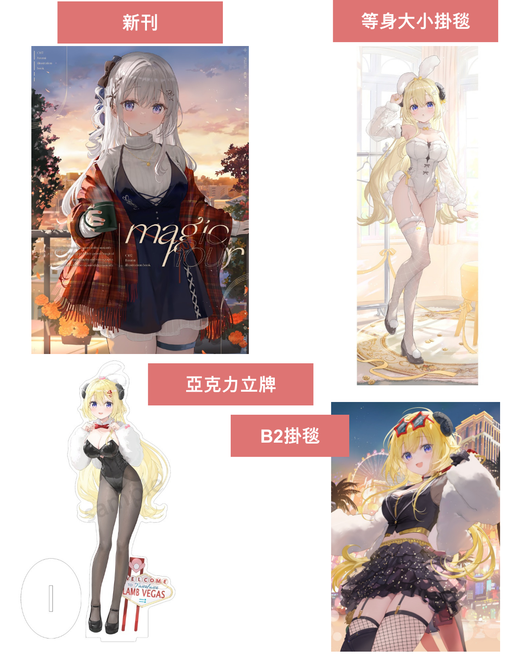 [C107代購][C107] hololive magic hour 同人本 (ふーみ / 角巻わた 原設擔當) -同人新刊[Fanart]