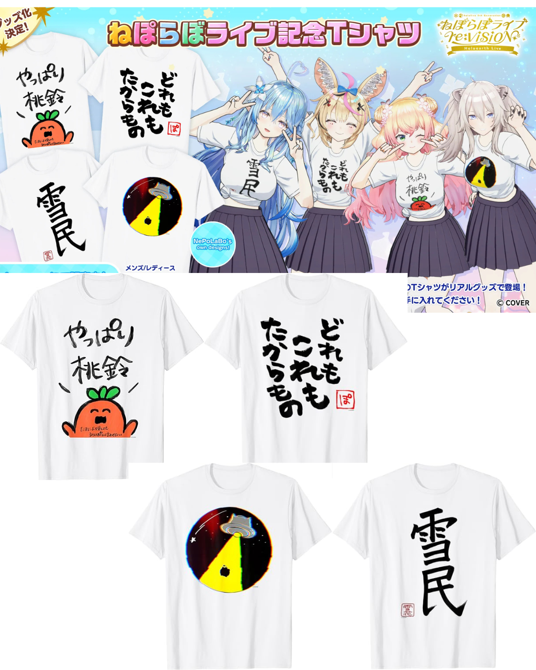 [Pre-order] hololive Neporabo Holo Earth Live Commemorative T-shirt