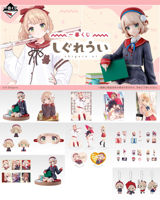 [pre-order] しぐれうい (Shigure Ui) kuji