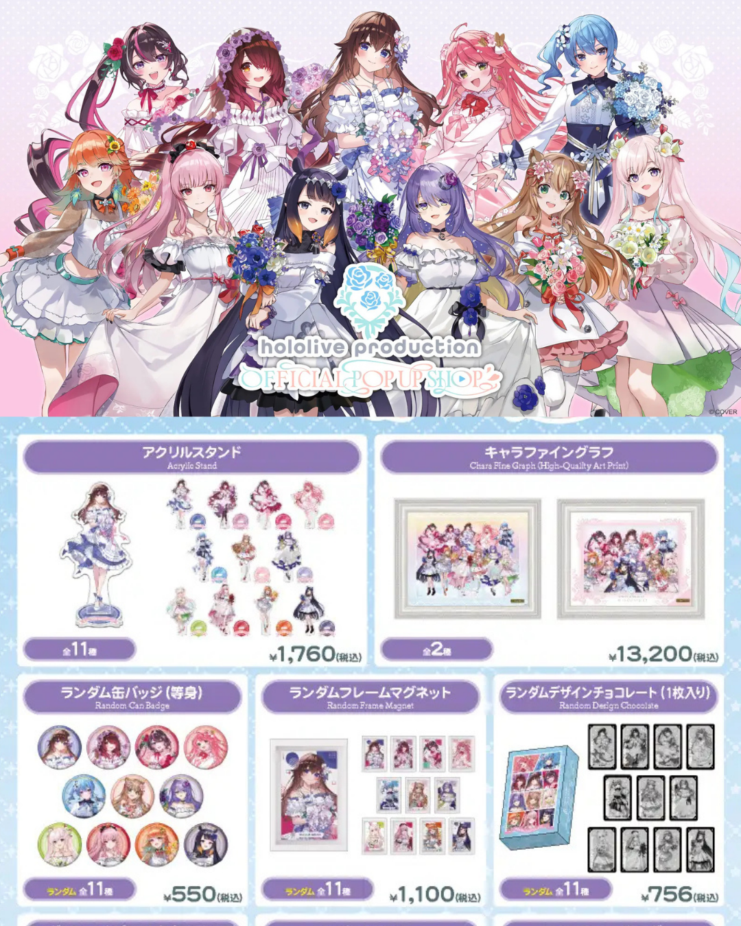  [pre-order] [On-site sales] hololive production OFFICIAL POP UP SHOP Tokyo Station