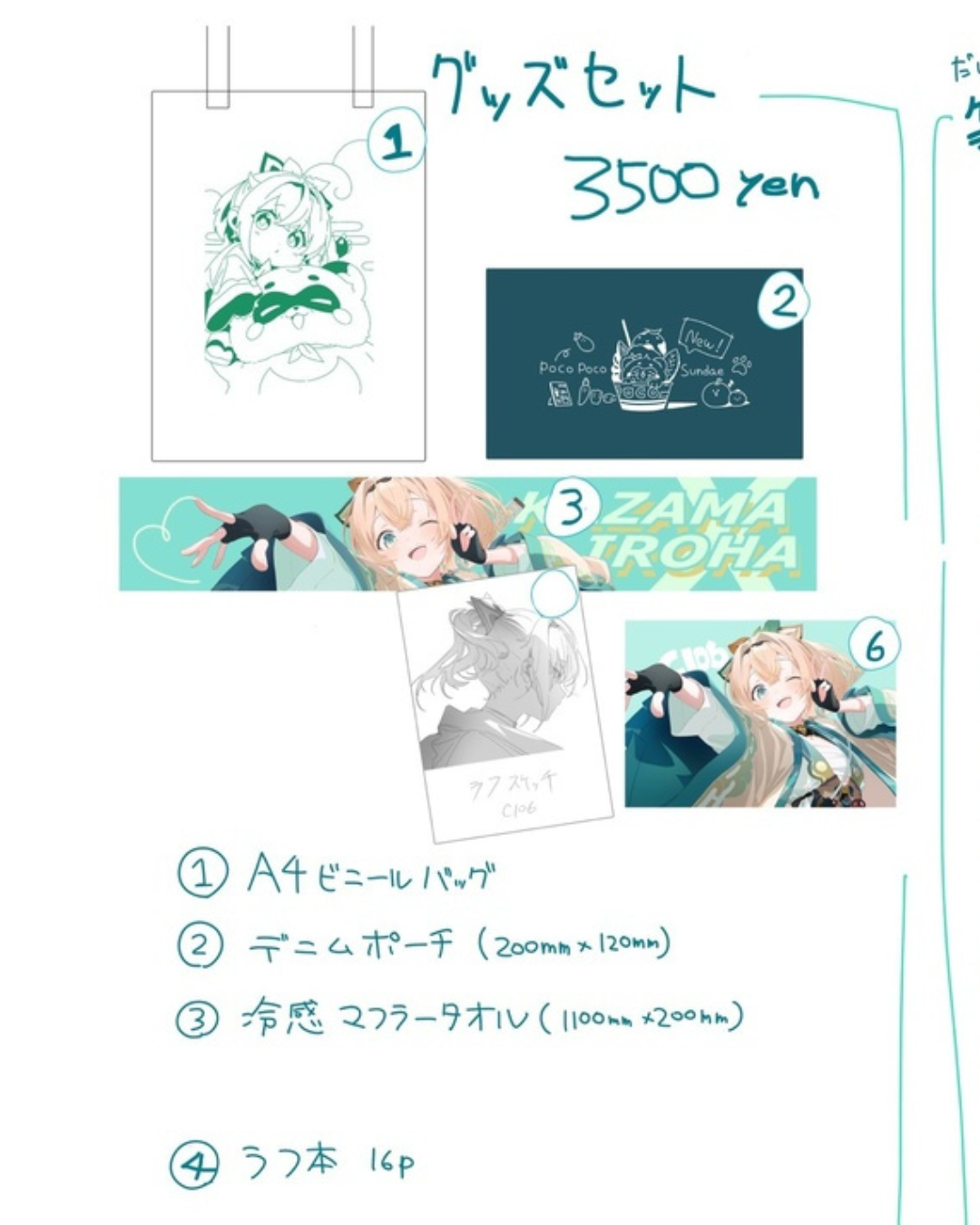 [C106代購] c106 風真いろはグッズセット (うみぼうず /  風真いろは 原設擔當) - 同人周邊Set[Fanart]