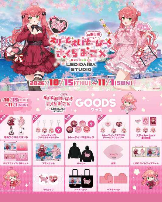 [Pre-order]hololive さくらみこ (Sakura Miko)  x LEDTOKYO 『えりーとえいぞーぱーく』 Goods