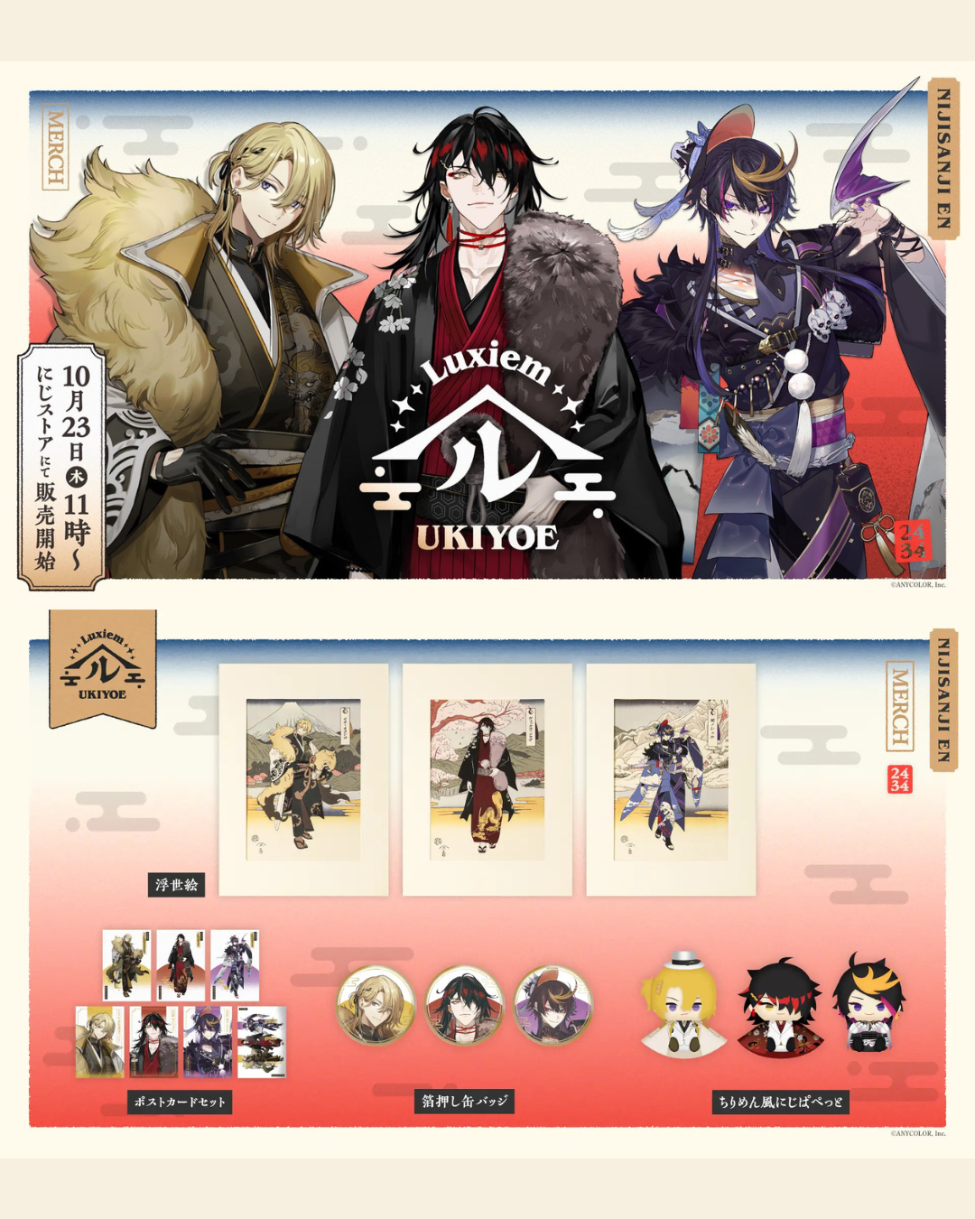  [pre-order] Nijisanji【Luxiem Ukiyoe】 goods