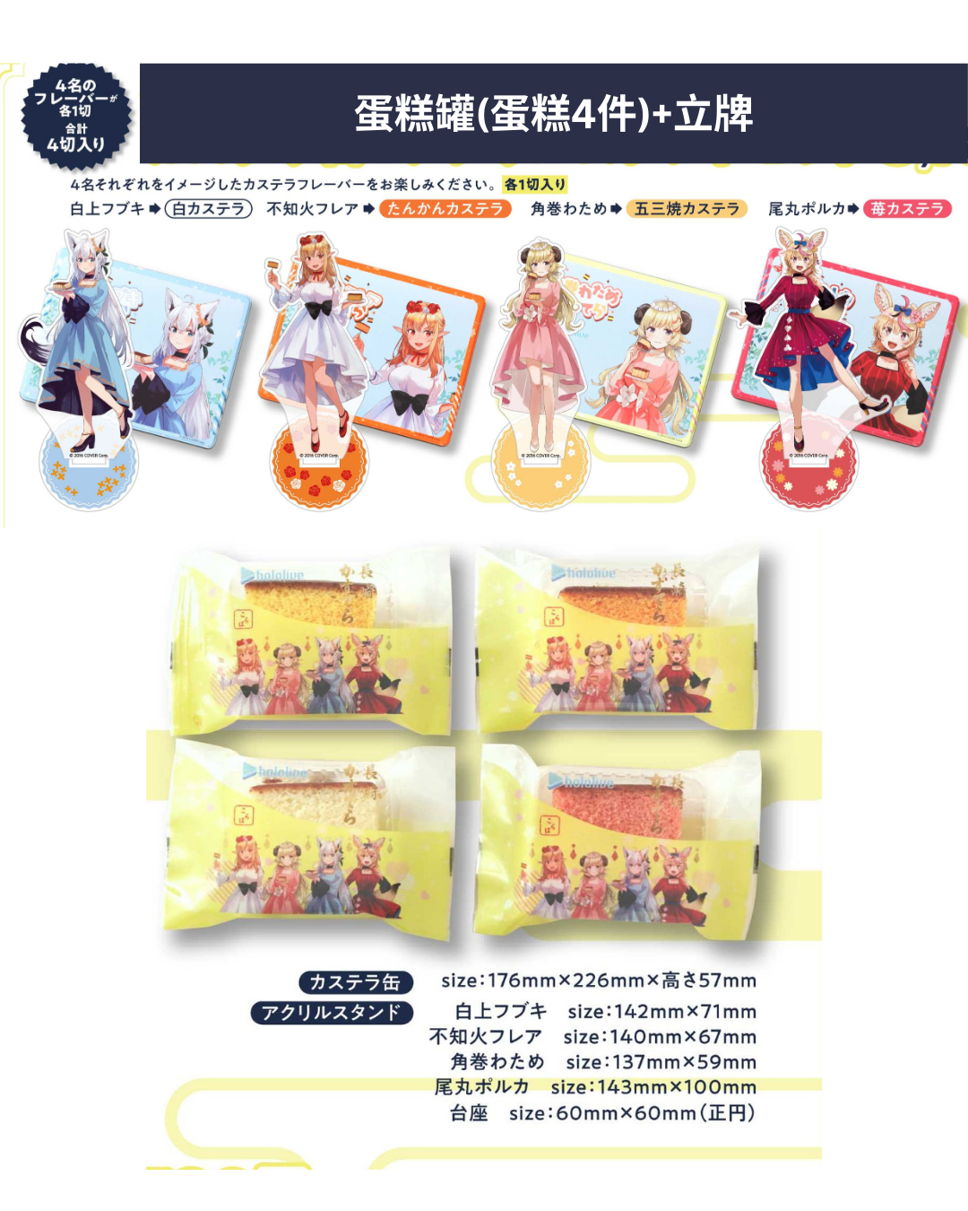 [pre-order] hololive x Suzakiya - cake & goods