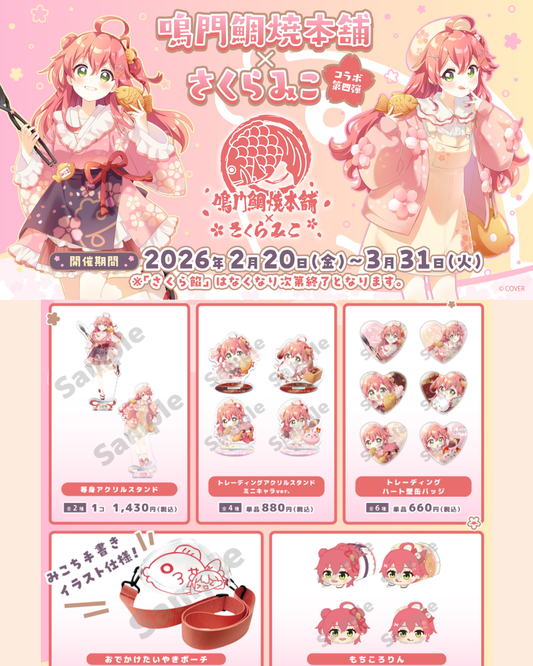 [pre-order]  Hololive さくらみこ(Sakura Miko) x Naruto Taiyaki Honpo vol.4 Goods